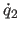 $\dot{q}_2$
